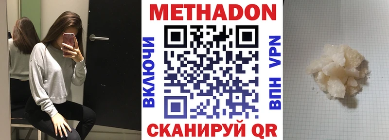 ОМГ ОМГ как зайти  Железногорск-Илимский  МЕТАДОН кристалл  площадка состав  купить наркоту 