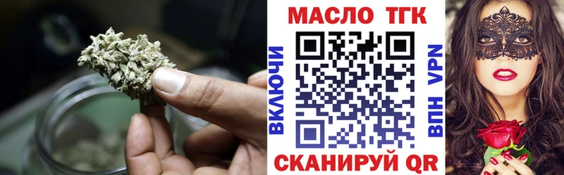 где найти Железногорск-Илимский Дистиллят ТГК THC oil